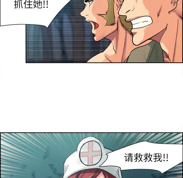 Erostica~征服美女记第3话