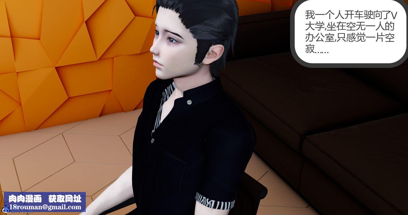 [3D]女友故事第29话