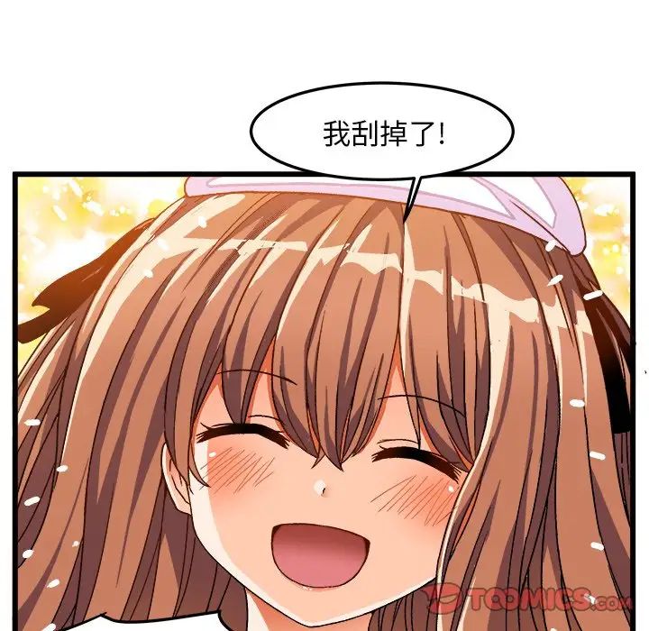 繪寫你我的純真第39话