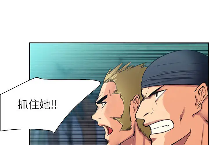 Erostica~征服美女记第4话