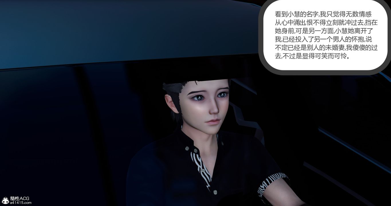 [3D]女友故事第30话