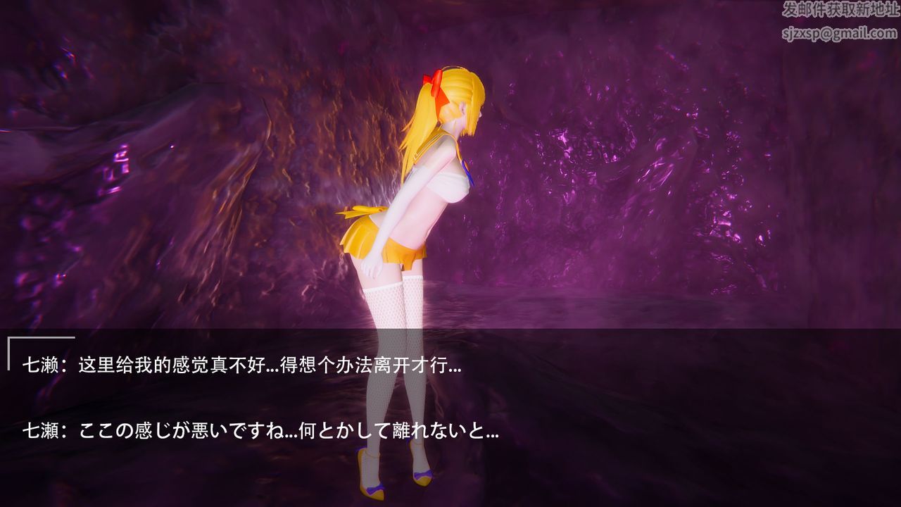 [3D]魔法少女短篇第02话-最终话