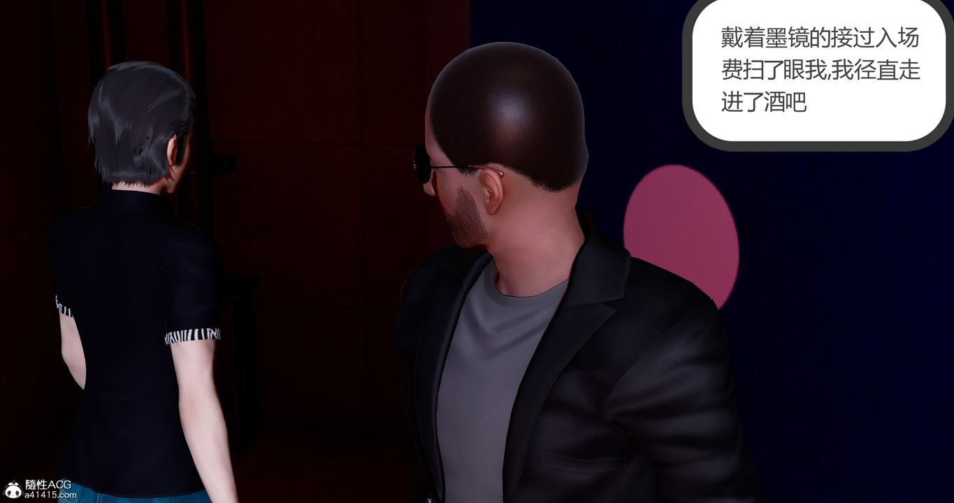 [3D]女友故事第30话