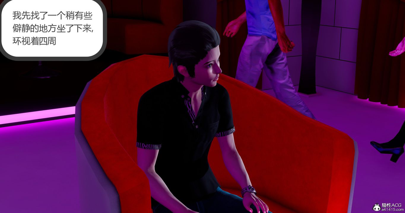 [3D]女友故事第30話