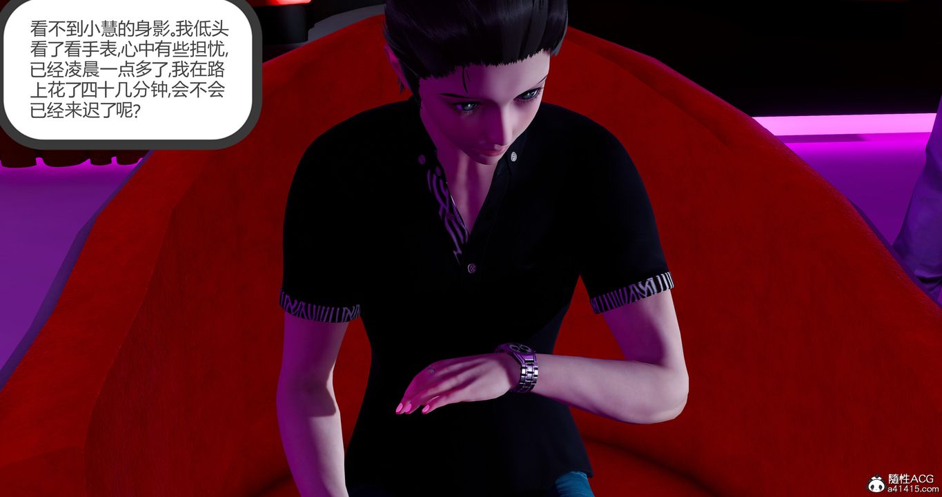 [3D]女友故事第30话