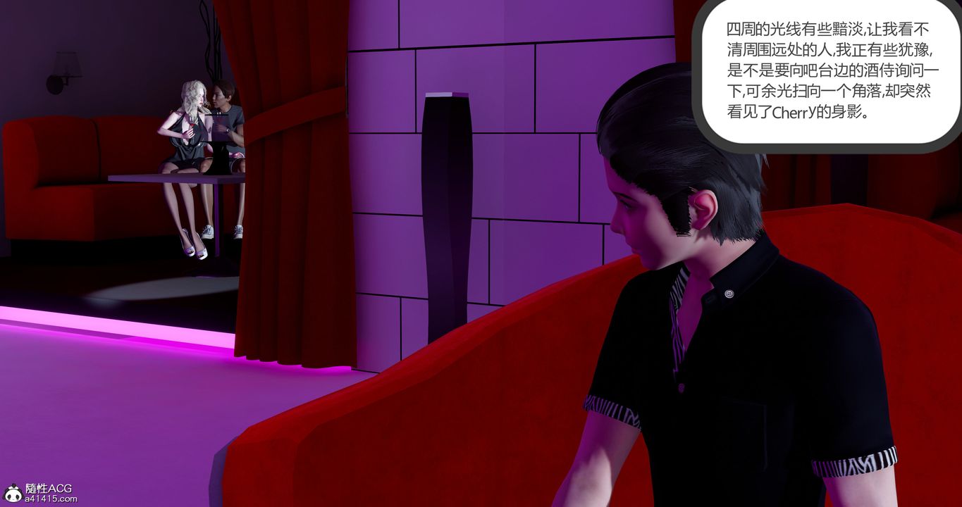 [3D]女友故事第30話