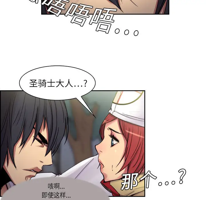 Erostica~征服美女记第4话