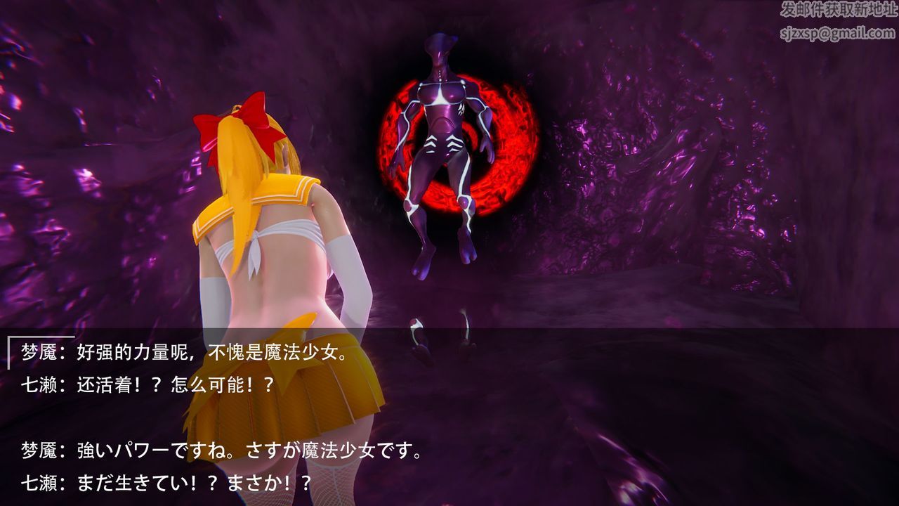 [3D]魔法少女短篇第02话-最终话