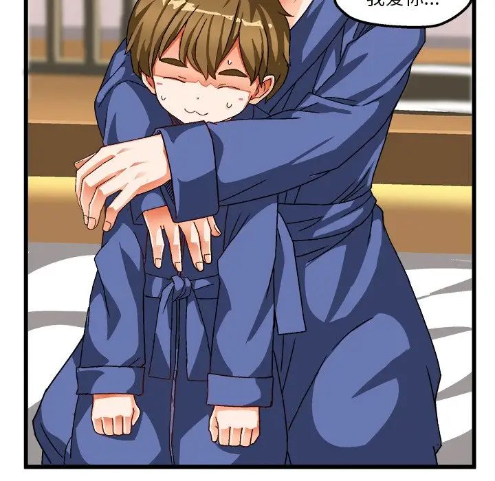 绘写你我的纯真第39话