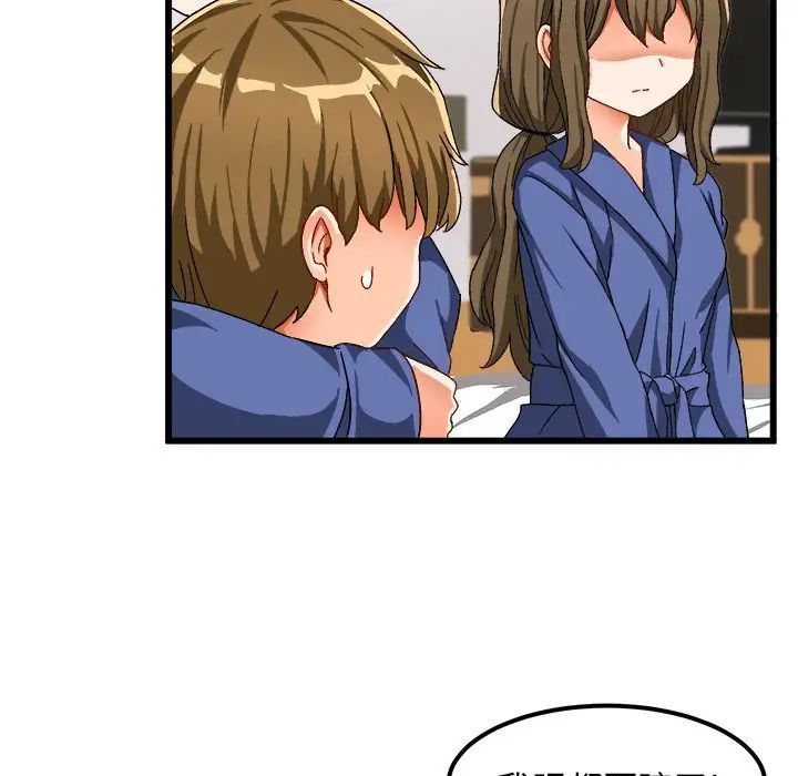 绘写你我的纯真第39话