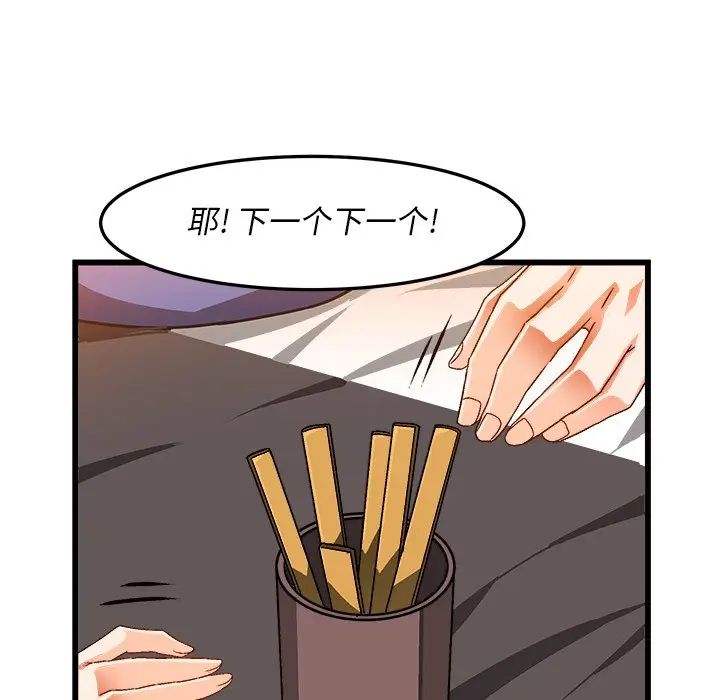 绘写你我的纯真第39话