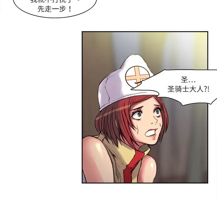 Erostica~征服美女记第4话