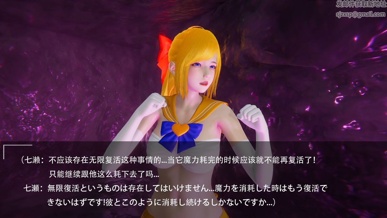 [3D]魔法少女短篇第02话-最终话