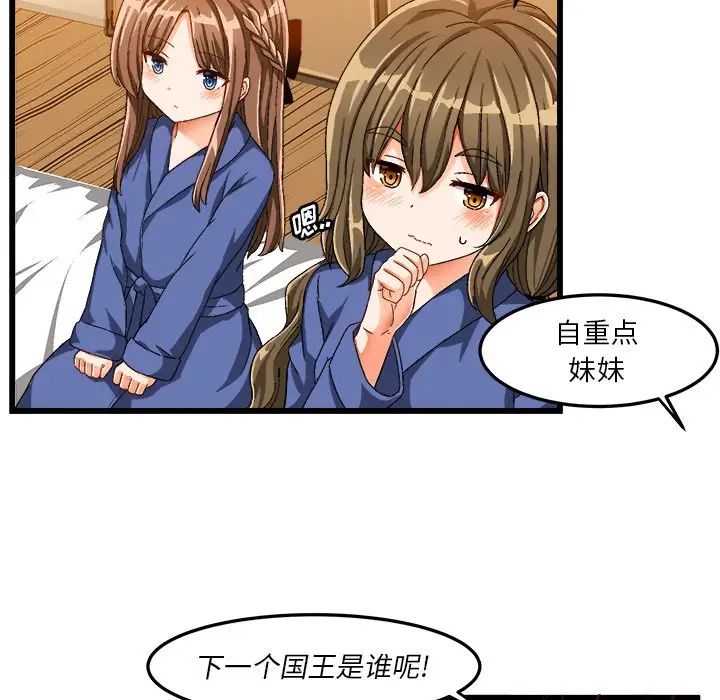 绘写你我的纯真第39话