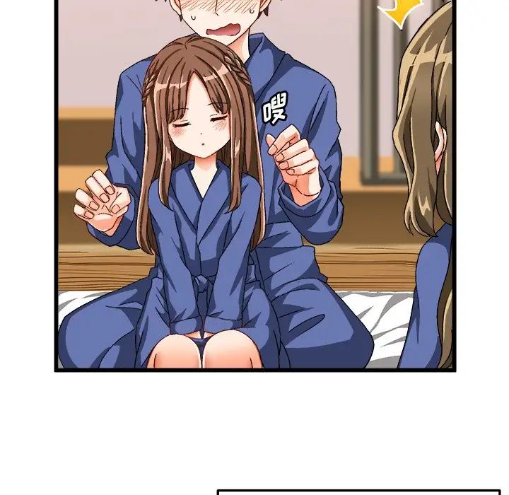 绘写你我的纯真第39话