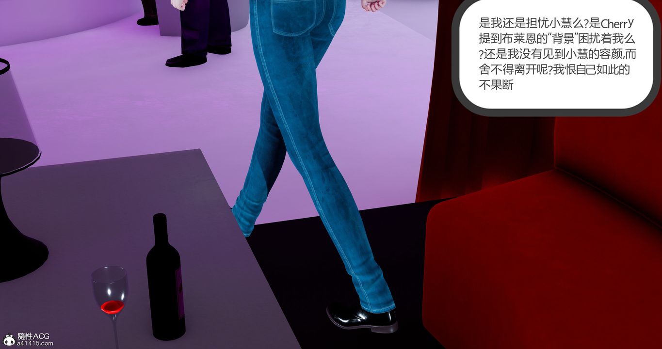 [3D]女友故事第30话