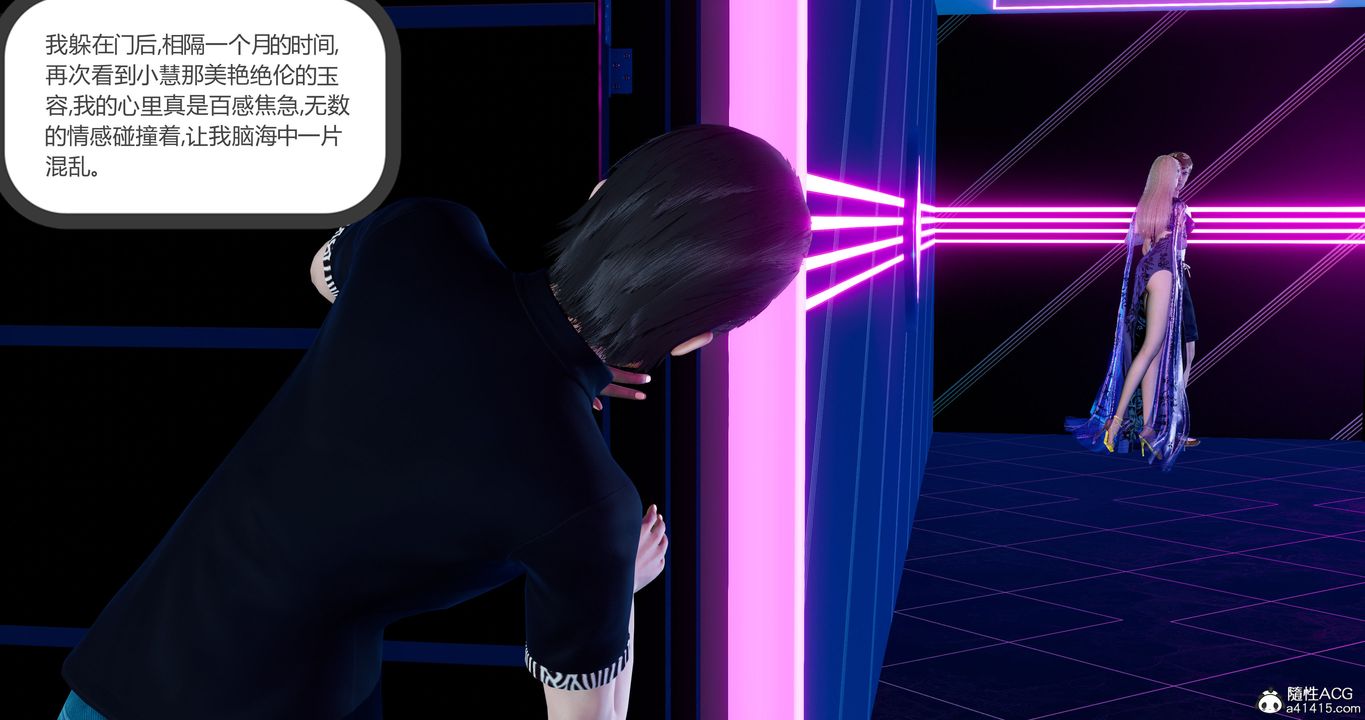 [3D]女友故事第30话