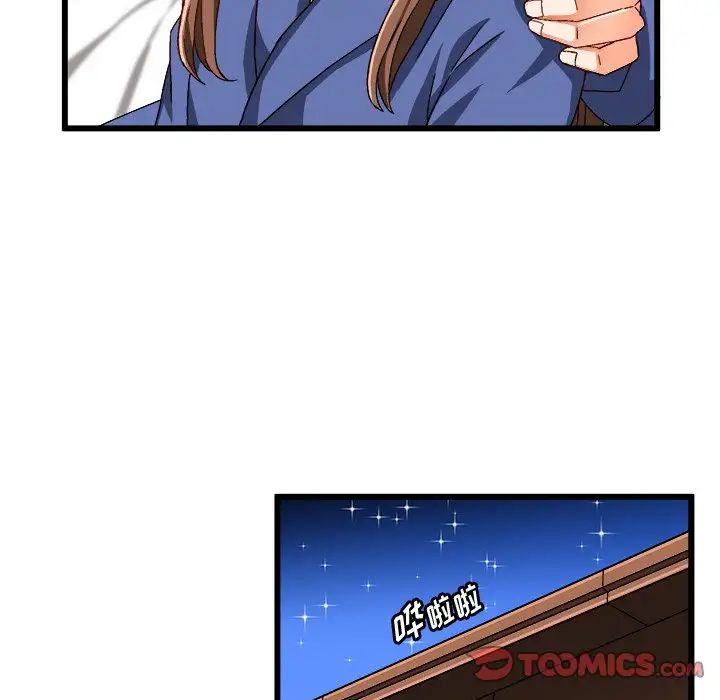 绘写你我的纯真第39话