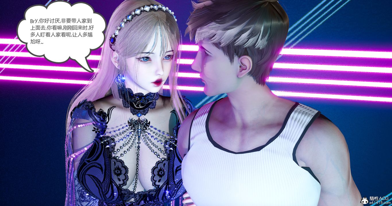 [3D]女友故事第30話