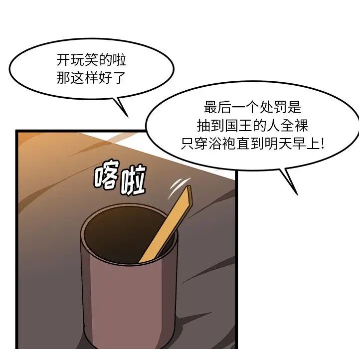 绘写你我的纯真第39话