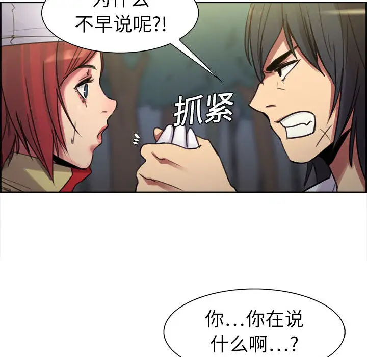 Erostica~征服美女记第4话