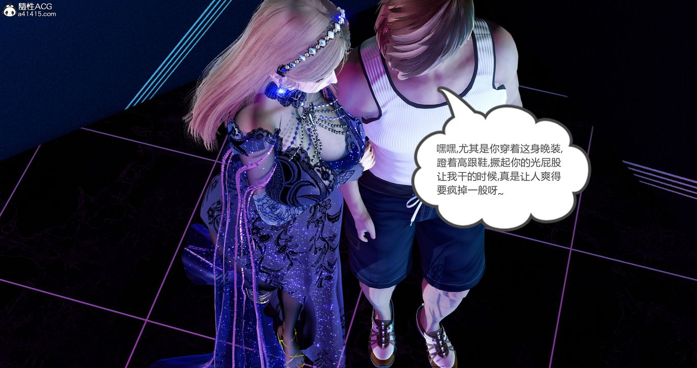 [3D]女友故事第30話