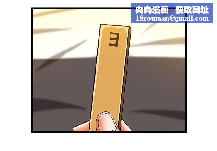 绘写你我的纯真第40话