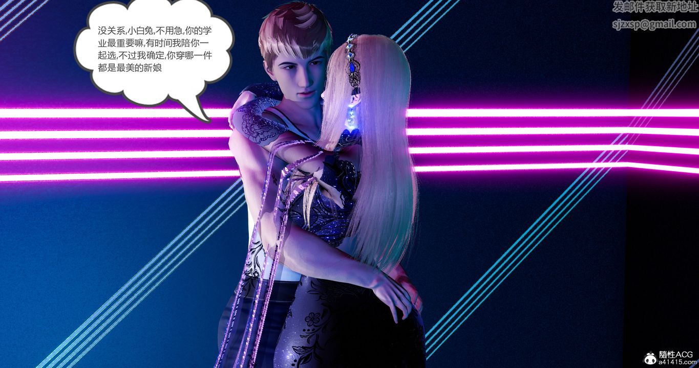 [3D]女友故事第30话