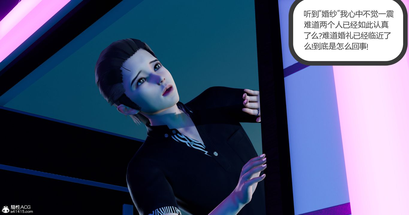 [3D]女友故事第30话