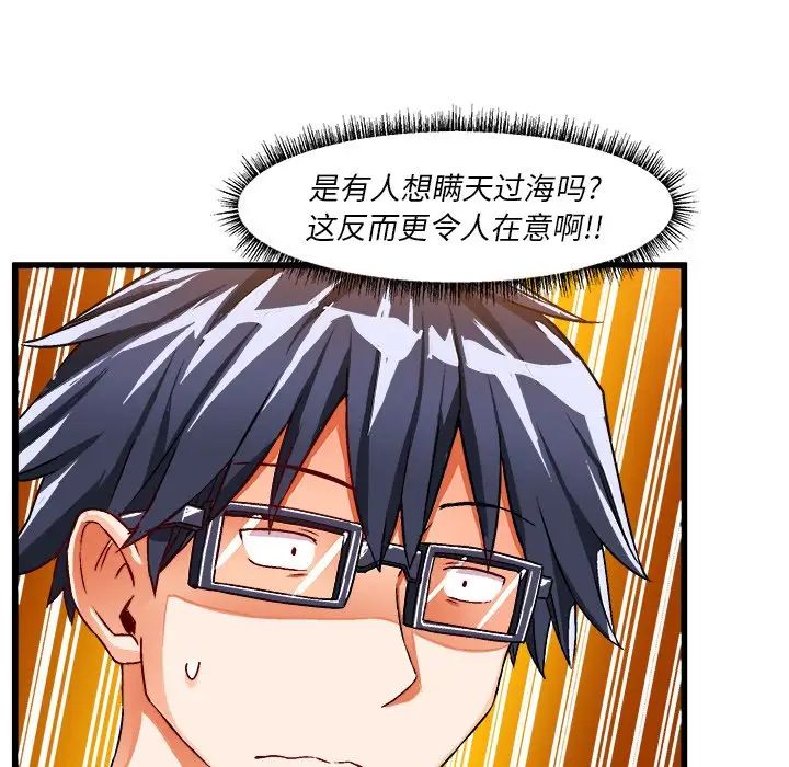 绘写你我的纯真第40话