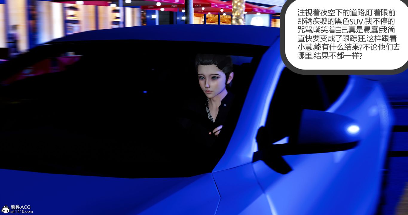 [3D]女友故事第30话