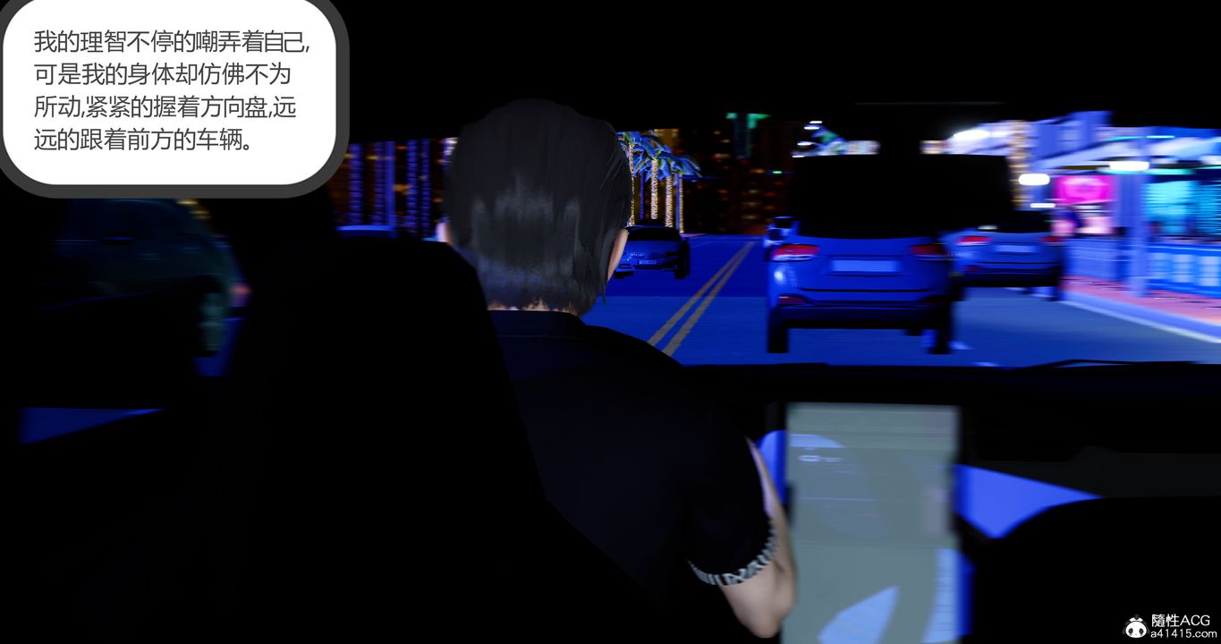 [3D]女友故事第30话