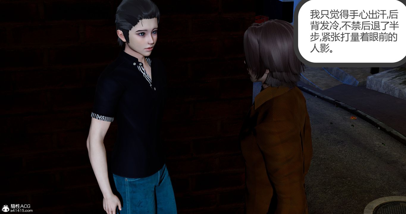 [3D]女友故事第31话