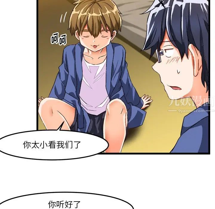 绘写你我的纯真第40话