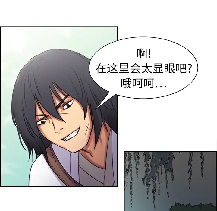 Erostica~征服美女记第5话