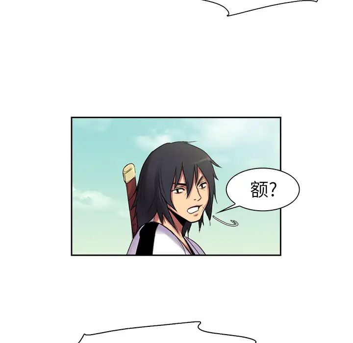 Erostica~征服美女记第5话