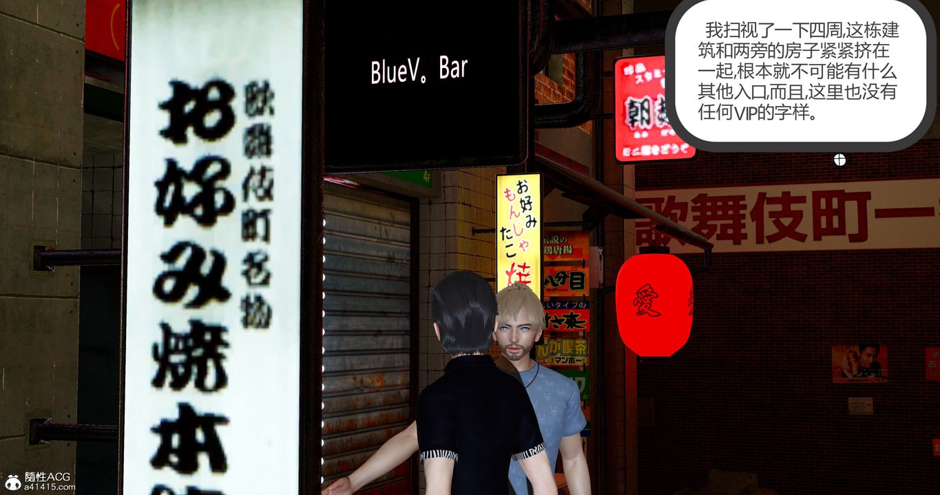 [3D]女友故事第31話