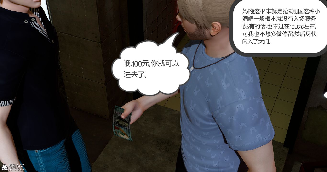 [3D]女友故事第31話