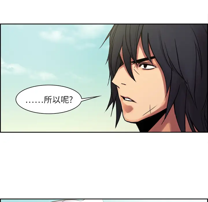 Erostica~征服美女记第5话