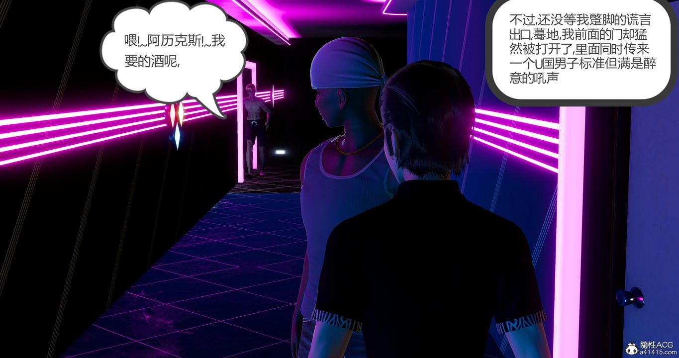 [3D]女友故事第31話