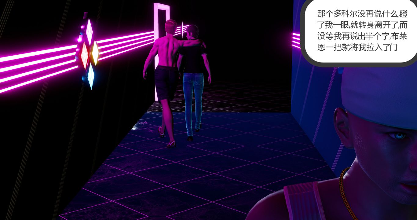 [3D]女友故事第31話