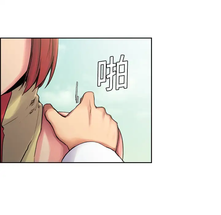 Erostica~征服美女记第5话