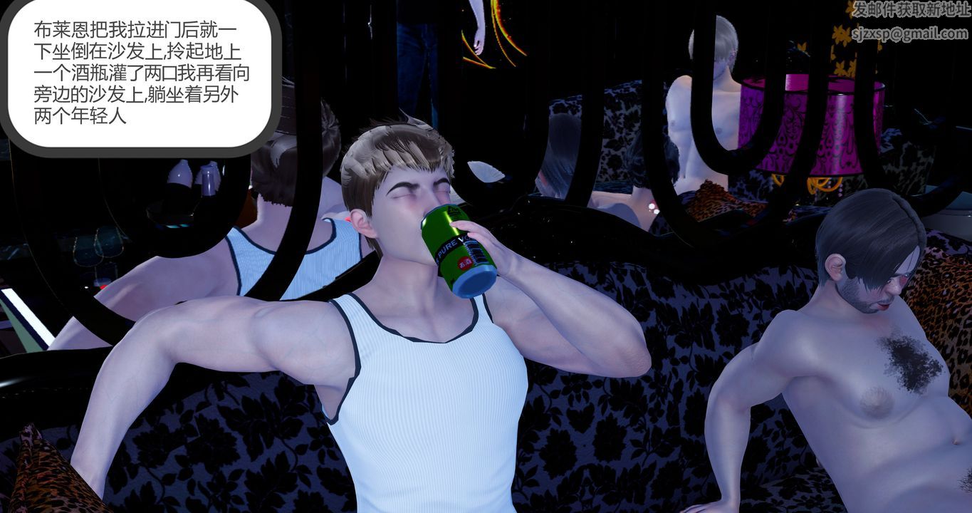 [3D]女友故事第31话