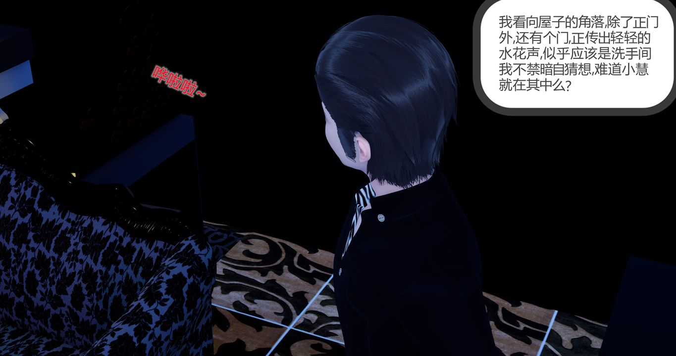 [3D]女友故事第31话