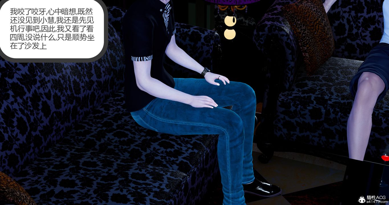 [3D]女友故事第31话