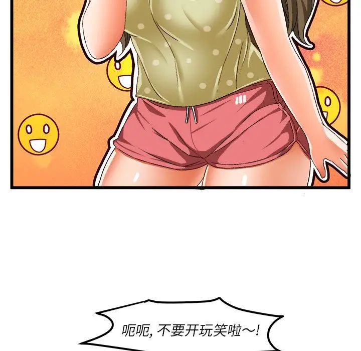 绘写你我的纯真第40话