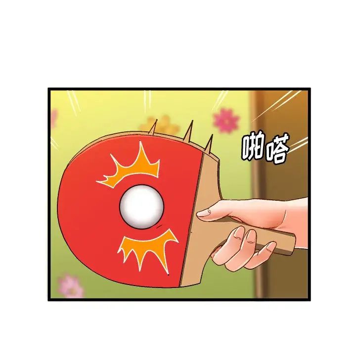 绘写你我的纯真第40话