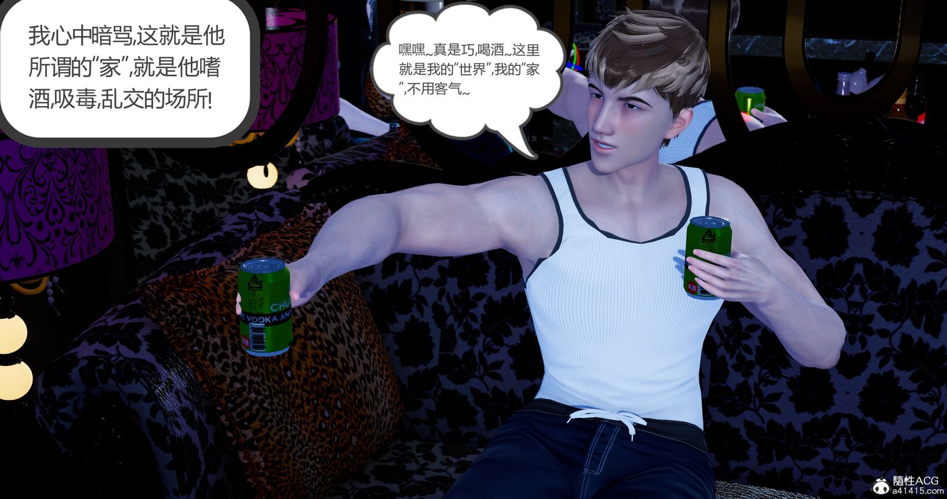 [3D]女友故事第31话