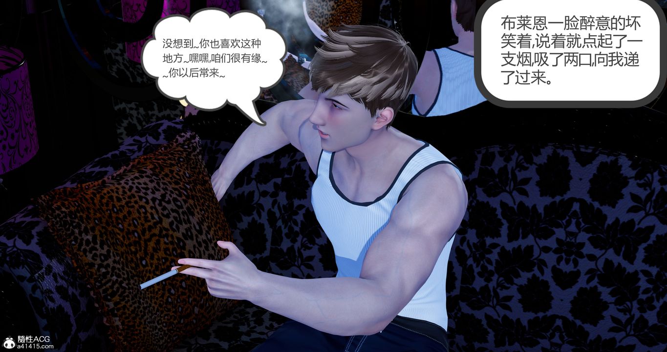 [3D]女友故事第31话