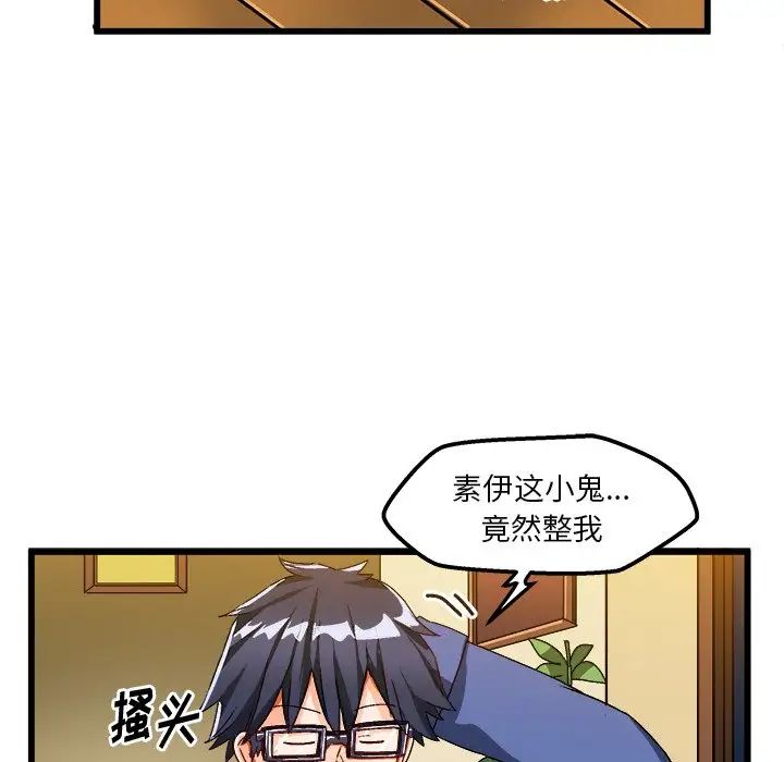 繪寫你我的純真第40话